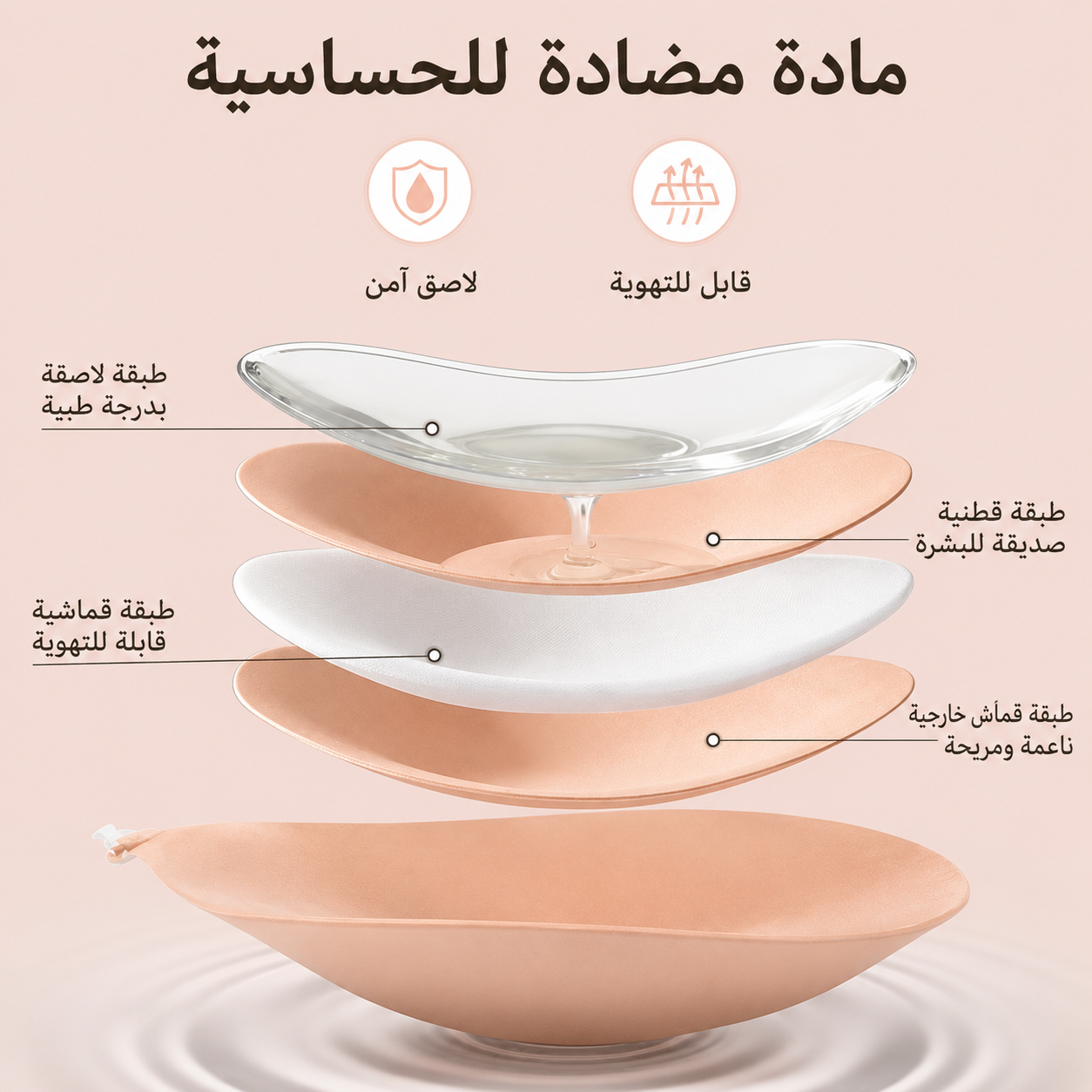 حمالات صدر لاصقة بدون حمالات للنساء، حمالة صدر لاصقة للغاية للفساتين المكشوفة الظهر، حمالة صدر سيليكون غير مرئية مع غطاء للحلمة
