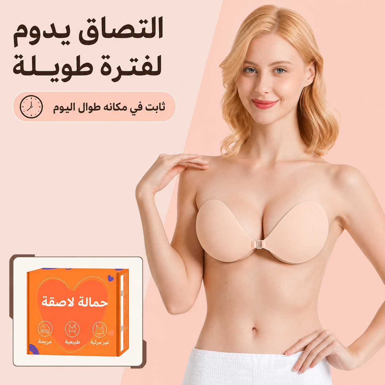 حمالات صدر لاصقة بدون حمالات للنساء، حمالة صدر لاصقة للغاية للفساتين المكشوفة الظهر، حمالة صدر سيليكون غير مرئية مع غطاء للحلمة
