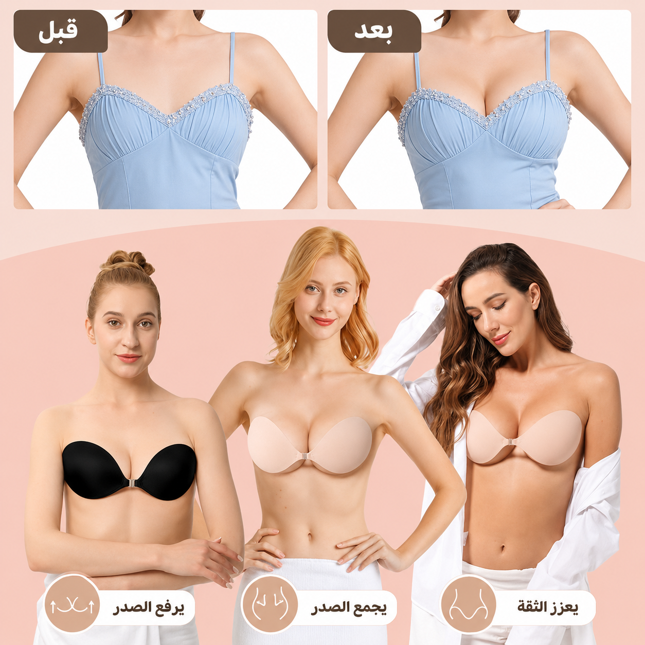 حمالات صدر لاصقة بدون حمالات للنساء، حمالة صدر لاصقة للغاية للفساتين المكشوفة الظهر، حمالة صدر سيليكون غير مرئية مع غطاء للحلمة
